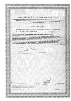 2492-Сертификат Солгар Жир из печени норвежской трески капсулы, 100 шт-8