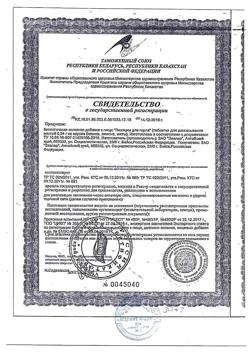 24923-Сертификат Орвис Лизоцим для горла таблетки для рассасывания 0,24 г, 50 шт-1