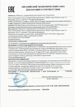 24954-Сертификат Ollin Prof BioNika Комплекс витаминно-энергетический против выпадения волос, 100 мл 1 шт-1