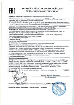 24954-Сертификат Ollin Prof BioNika Комплекс витаминно-энергетический против выпадения волос, 100 мл 1 шт-3