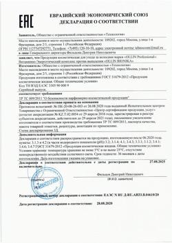 24954-Сертификат Ollin Prof BioNika Комплекс витаминно-энергетический против выпадения волос, 100 мл 1 шт-2