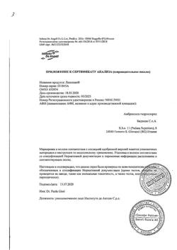 24955-Сертификат Лазолван, раствор для приема внутрь 7,5 мг/мл 100 мл 1 шт-25