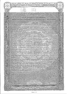 24955-Сертификат Лазолван, раствор для приема внутрь 7,5 мг/мл 100 мл 1 шт-37