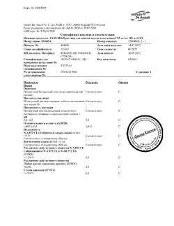 24955-Сертификат Лазолван, раствор для приема внутрь 7,5 мг/мл 100 мл 1 шт-40