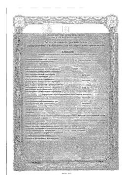 24955-Сертификат Лазолван, раствор для приема внутрь 7,5 мг/мл 100 мл 1 шт-21