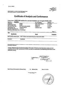 24955-Сертификат Лазолван, раствор для приема внутрь 7,5 мг/мл 100 мл 1 шт-45