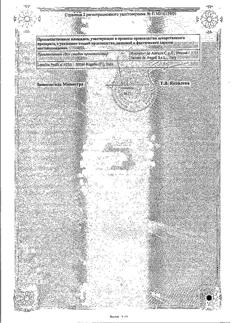 24955-Сертификат Лазолван, раствор для приема внутрь 7,5 мг/мл 100 мл 1 шт-36