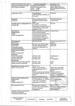 24964-Сертификат Бенфогамма 150, таблетки покрыт.об. 150 мг 30 шт-4