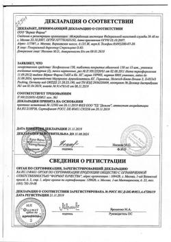 24964-Сертификат Бенфогамма 150, таблетки покрыт.об. 150 мг 30 шт-3