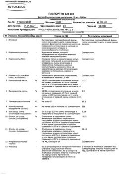 24969-Сертификат Бетиол, суппозитории ректальные 10 шт-1