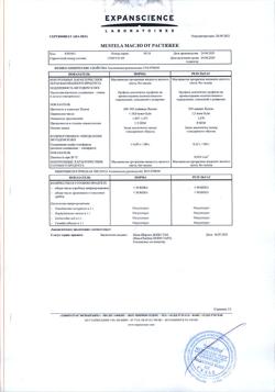 24970-Сертификат Mustela Maternity масло для профилактики растяжек, 105 мл 1 шт-1