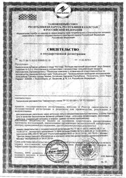 24980-Сертификат Летящая ласточка банан, чай, 20 пак.-1