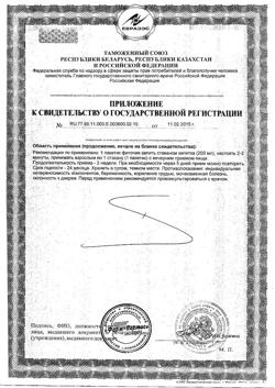 24980-Сертификат Летящая ласточка банан, чай, 20 пак.-2