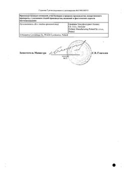 Сертификат ВАРФАРИН НИКОМЕД ТАБЛЕТКИ 2,5 МГ   №100-1