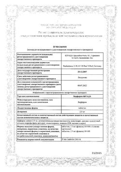 Сертификат ВАРФАРИН НИКОМЕД ТАБЛЕТКИ 2,5 МГ   №100-2