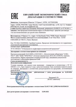 250-Сертификат La Roche-Posay Substiane Eyes крем для контура глаз, 15 мл 1 шт-1