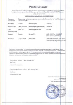 25000-Сертификат Бараклюд, таблетки покрыт.плен.об. 0,5 мг 30 шт-3