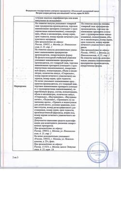 25003-Сертификат Гонадотропин хорионический, лиофилизат д/приг раствора для в/м введ 1000 ме 5 шт-9