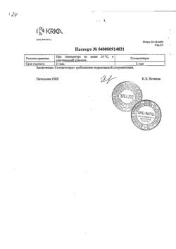25012-Сертификат Лортенза, таблетки покрыт.плен.об. 5 мг+50 мг 90 шт-4