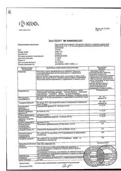 25012-Сертификат Лортенза, таблетки покрыт.плен.об. 5 мг+50 мг 90 шт-1