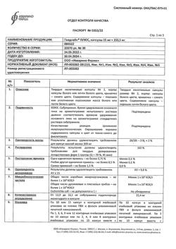 25016-Сертификат Голдлайн Плюс, капсулы 15 мг+153,5 мг 30 шт-1