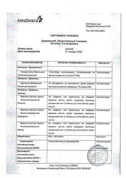 25048-Сертификат Имфинзи, концентрат д/приг раствора для инфузий 50 мг/мл 2,4 мл фл 1 шт-5