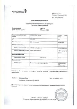 25048-Сертификат Имфинзи, концентрат д/приг раствора для инфузий 50 мг/мл 2,4 мл фл 1 шт-3