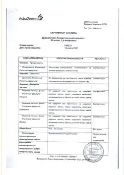 25048-Сертификат Имфинзи, концентрат д/приг раствора для инфузий 50 мг/мл 2,4 мл фл 1 шт-1
