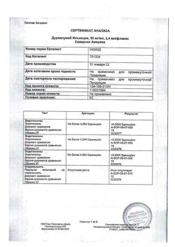 25048-Сертификат Имфинзи, концентрат д/приг раствора для инфузий 50 мг/мл 2,4 мл фл 1 шт-8