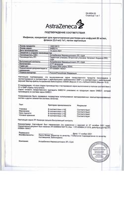 25048-Сертификат Имфинзи, концентрат д/приг раствора для инфузий 50 мг/мл 2,4 мл фл 1 шт-12