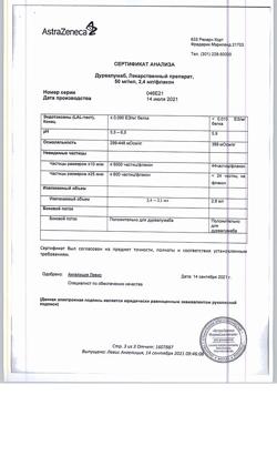 25048-Сертификат Имфинзи, концентрат д/приг раствора для инфузий 50 мг/мл 2,4 мл фл 1 шт-15