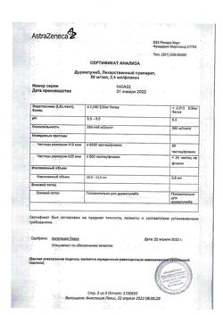 25048-Сертификат Имфинзи, концентрат д/приг раствора для инфузий 50 мг/мл 2,4 мл фл 1 шт-7
