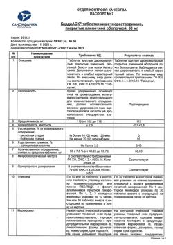 25054-Сертификат КардиАСК, таблетки кишечнорастворимые покрыт.плен.об. 50 мг 30 шт-1