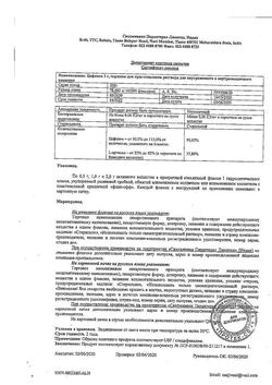 25059-Сертификат Цефепим, порошок д/приг раствора для в/в и в/м введ 1 г фл 1 шт-2
