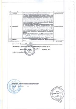 25059-Сертификат Цефепим, порошок д/приг.раствора для в/в и в/м введ 1 г фл 1 шт-9