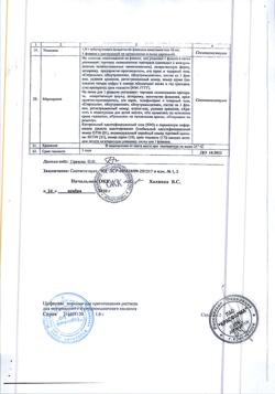 25059-Сертификат Цефепим, порошок д/приг.раствора для в/в и в/м введ 1 г фл 1 шт-12
