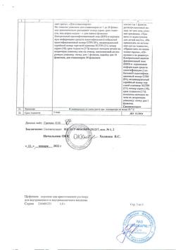 25059-Сертификат Цефепим, порошок д/приг.раствора для в/в и в/м введ 1 г фл 1 шт-7