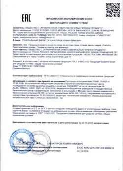 25085-Сертификат Умная эмаль Бриллиантовая основа, 11 мл 1 шт-1