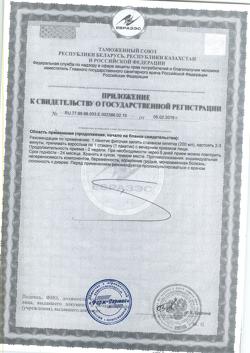 25088-Сертификат Летящая ласточка апельсин чай 20 пак., упак.-4