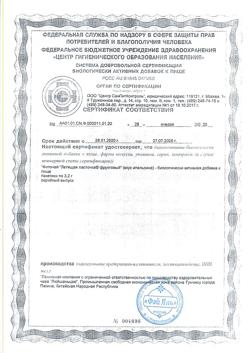 25088-Сертификат Летящая ласточка апельсин чай 20 пак., упак.-2