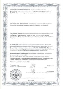 25088-Сертификат Летящая ласточка апельсин чай 20 пак., упак.-5