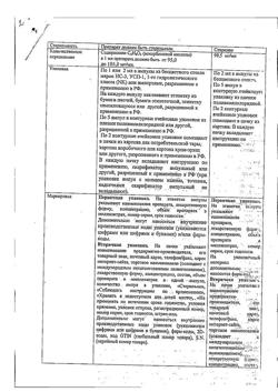 25089-Сертификат Аскорбиновая кислота, раствор для в/в и в/м введ. 100 мг/мл 2 мл 10 шт-6