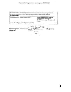 25098-Сертификат Пенталгин Нео, таблетки покрыт.плен.об. 50 мг+220 мг+325 мг  10 шт-8