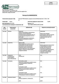25098-Сертификат Пенталгин Нео, таблетки покрыт.плен.об. 50 мг+220 мг+325 мг  10 шт-2
