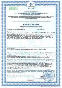 25105-Сертификат Геладринк Форте порошок апельсин, 420 г 1 шт-1