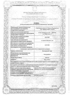 25137-Сертификат Нанотропил ново, таблетки 100 мг 30 шт-9