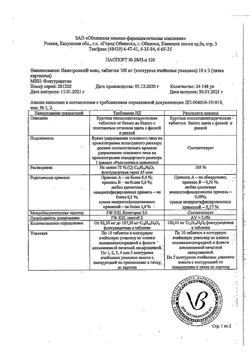 25137-Сертификат Нанотропил ново, таблетки 100 мг 30 шт-5