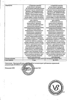 25137-Сертификат Нанотропил ново, таблетки 100 мг 30 шт-13
