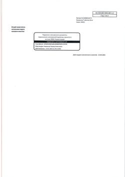 25152-Сертификат Пикамилон, таблетки 50 мг 60 шт-13
