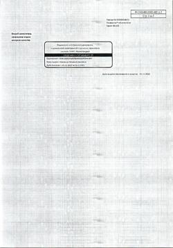 25152-Сертификат Пикамилон, таблетки 50 мг 60 шт-6